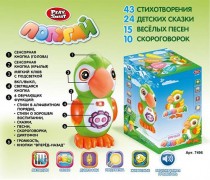 Попугай 7496, интерактивный сенсор, стихи, сказки, песни, диктофон
