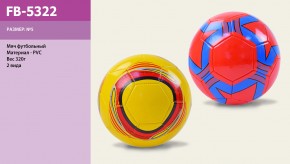Мяч футбольный 5322 FB PVC, 320 грамм, 2 вида