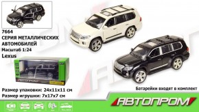 Модель 7664 АВТОПРОМ, 2 цвета, свет, звук, открываются двери
