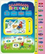Календарь природы укр магнитный (в пакете)