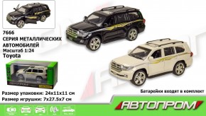 Модель 7666 АВТОПРОМ, 2 цвета, свет, звук, открываются двери