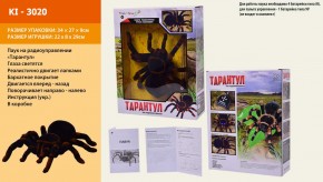Радио паук 3020 КI