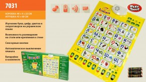 Плакат 7031 "Букварик"