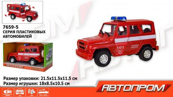 Модель 7659-5 АВТОПРОМ, Пожежна охорона, світло, звук, відкриваються двері