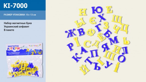 Літери 7000 KI Український алфавіт, укр-рос. літери, розмір 2,5 см