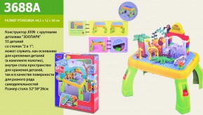 Конструктор 3688 A JIXIN ZOO, 55 деталей